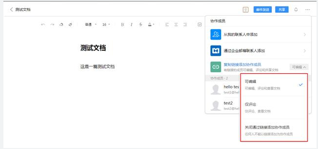 騰訊企業(yè)郵登錄入口