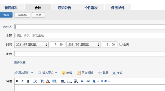 騰訊企業(yè)郵箱