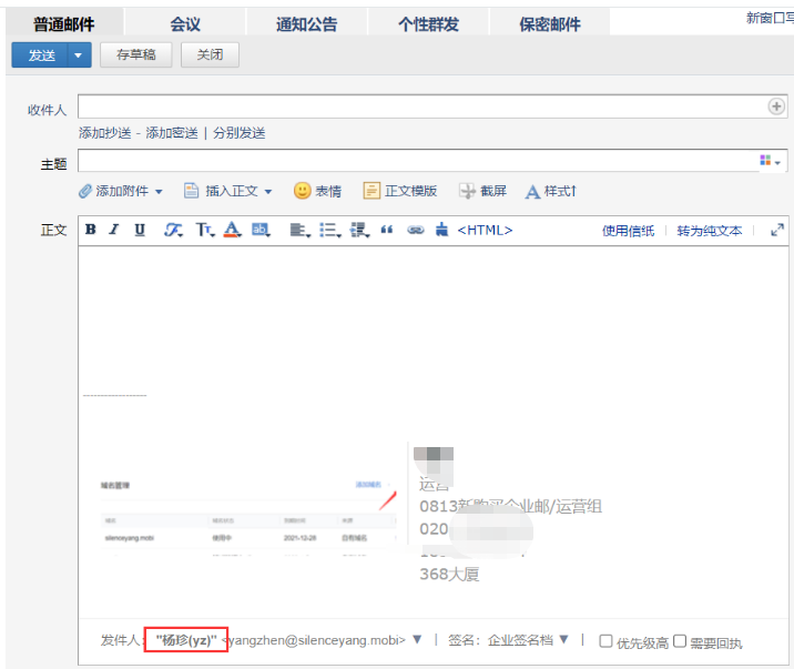 騰訊企業(yè)郵箱