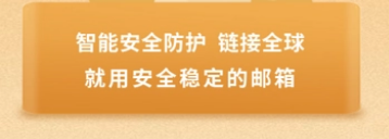 騰訊企業(yè)微信郵箱