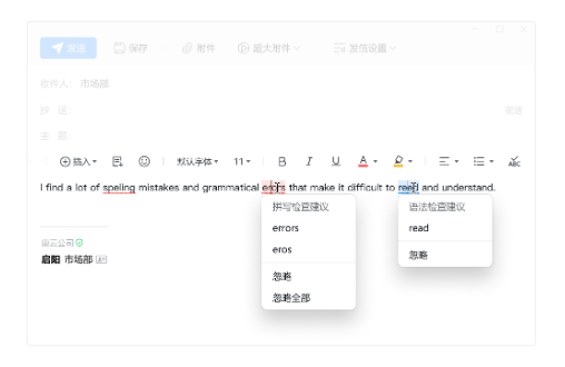 騰訊企業(yè)郵箱